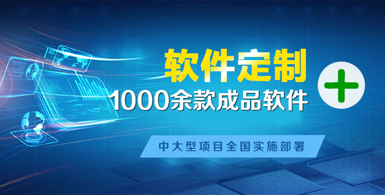 玉泉软件开发